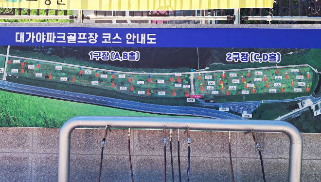 경상북도 고령군 고령대가야파크골프장 소개