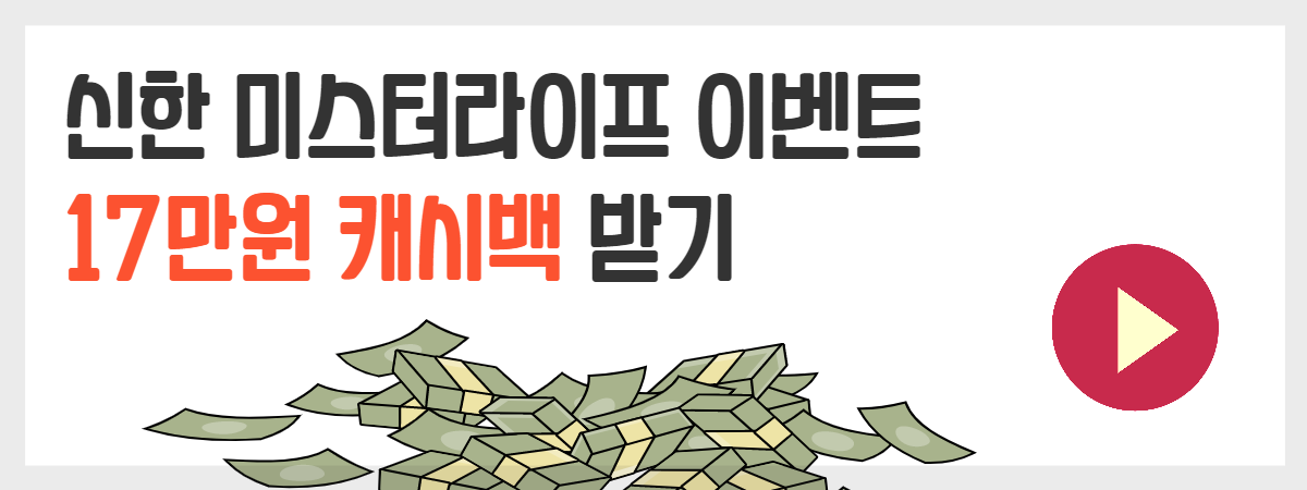 신한카드 카드고릴라 캐시백이벤트 링크