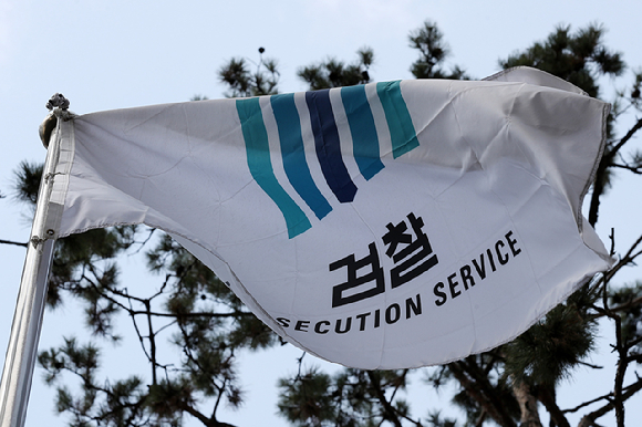 검찰 깃발 [사진=뉴시스]