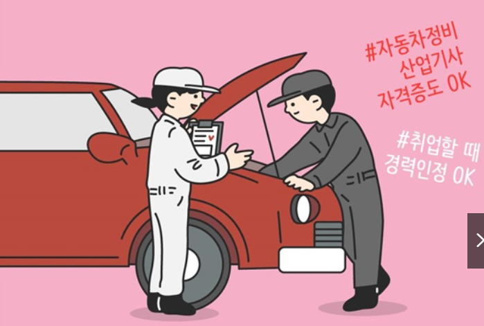 내일배움카드 신청방법 자격 최대지원금액은?