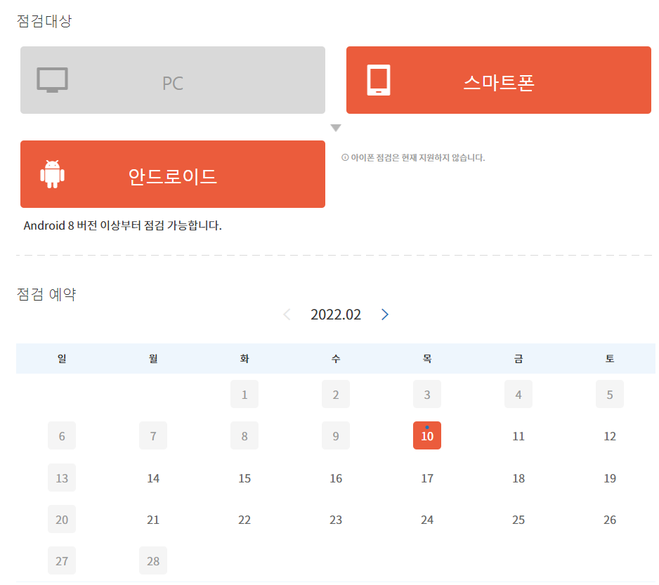내 PC 돌보미 서비스