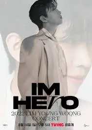 임영웅-콘서트