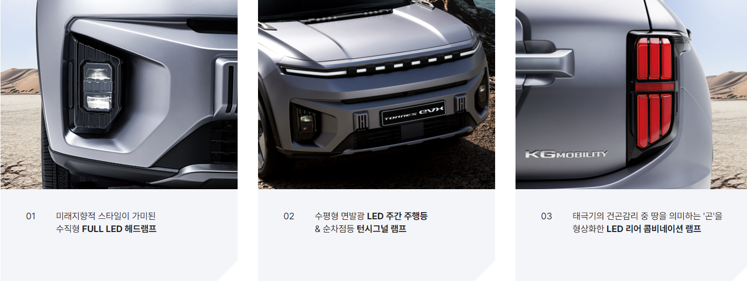 토레스evx