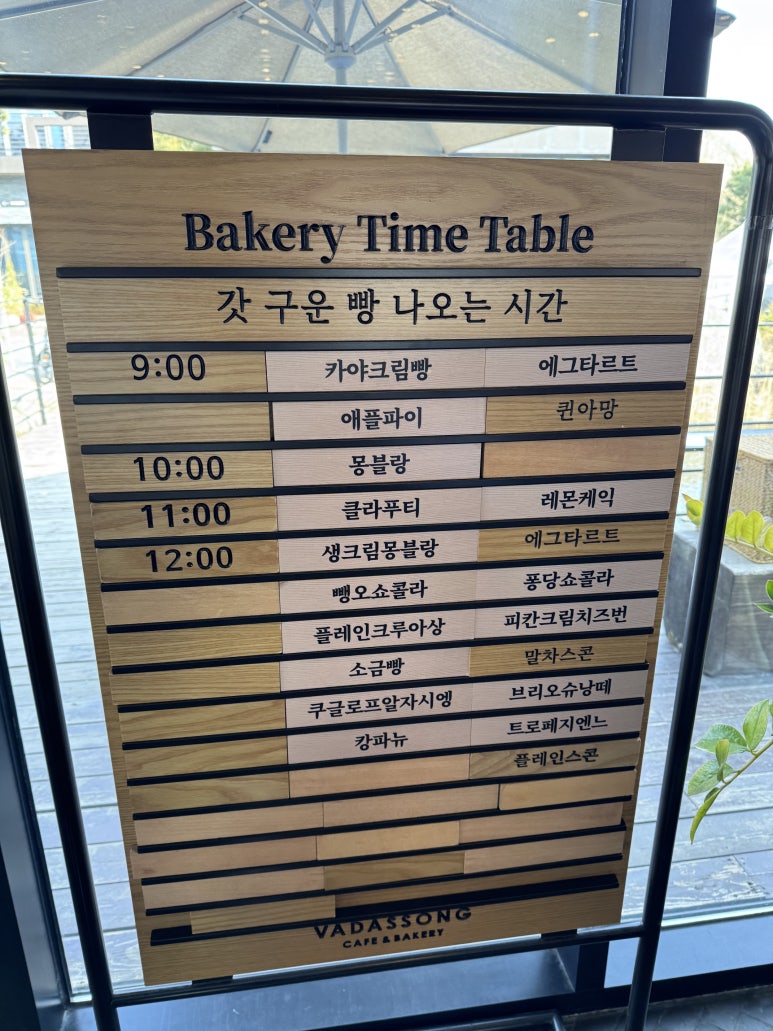 송도 대형 베이커리 카페 바다쏭