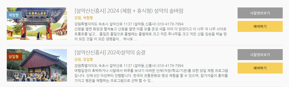 신흥사