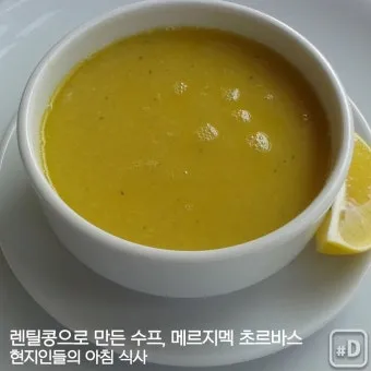 세계 3대 미식 국가 음식 문화와 대표 요리 정리_10