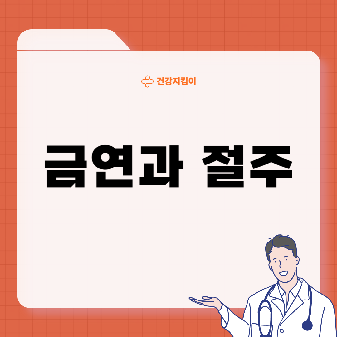 혈관 건강 지키는 7계명 영양제 습관