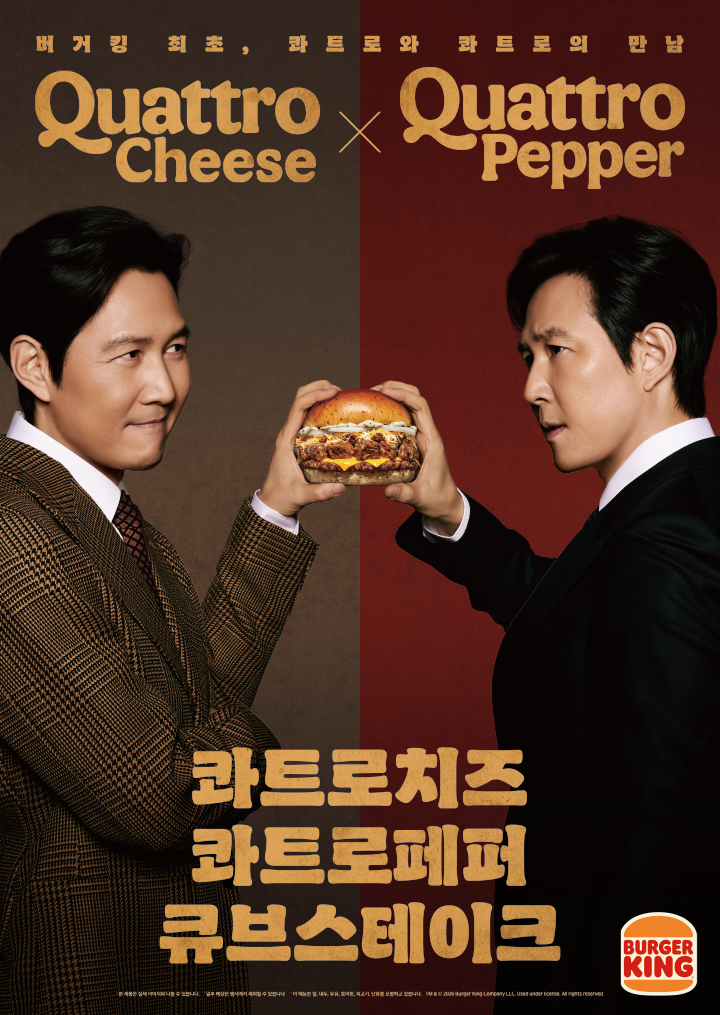 버거킹신제품터프페퍼큐브스테이크