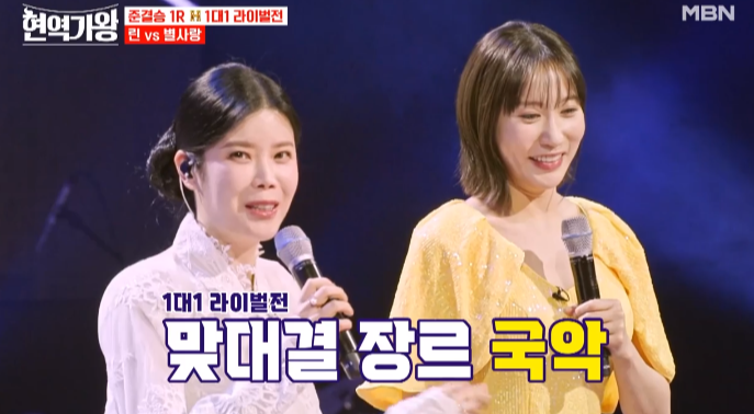 현역가왕 준결승 3