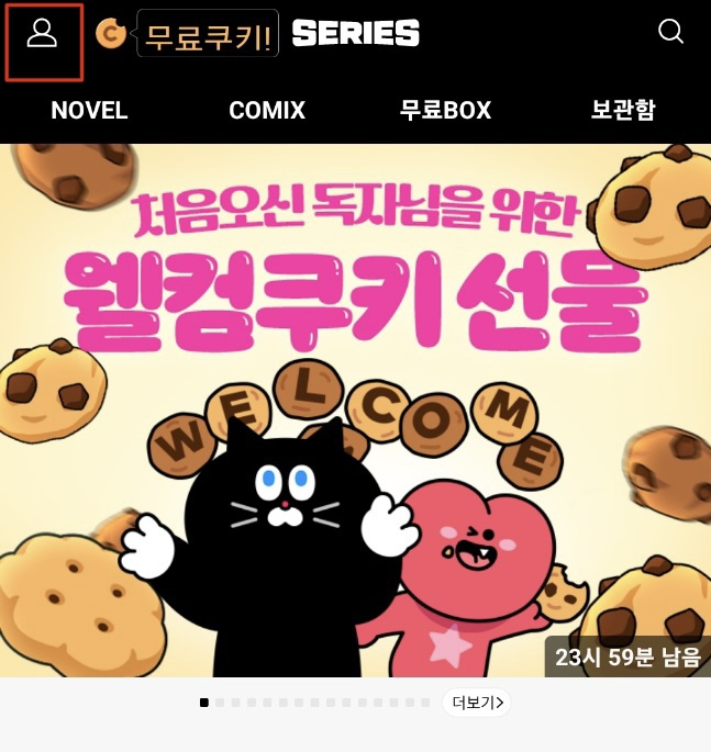 어플 첫 화면에서 MY페이지로 들어가주기