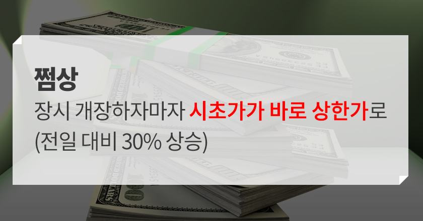 주식 쩜상