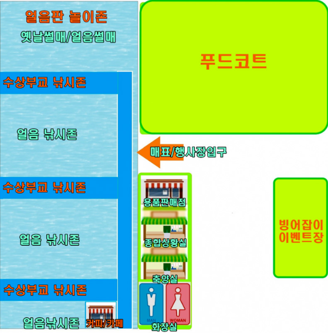 안성 빙어축제 배치도