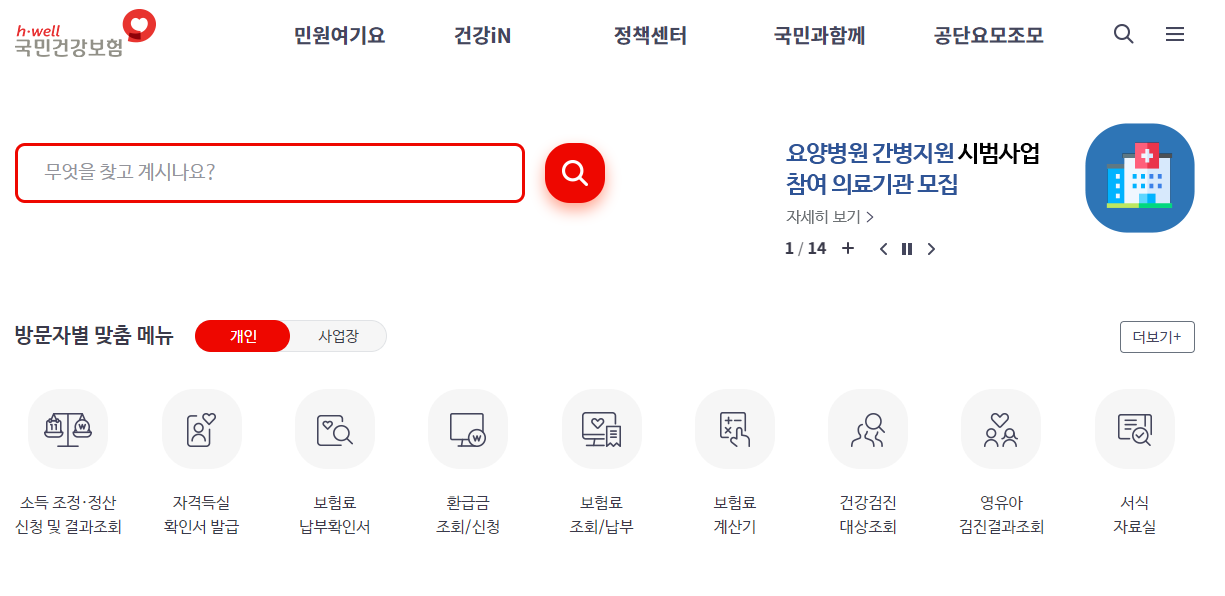 영유아건강검진