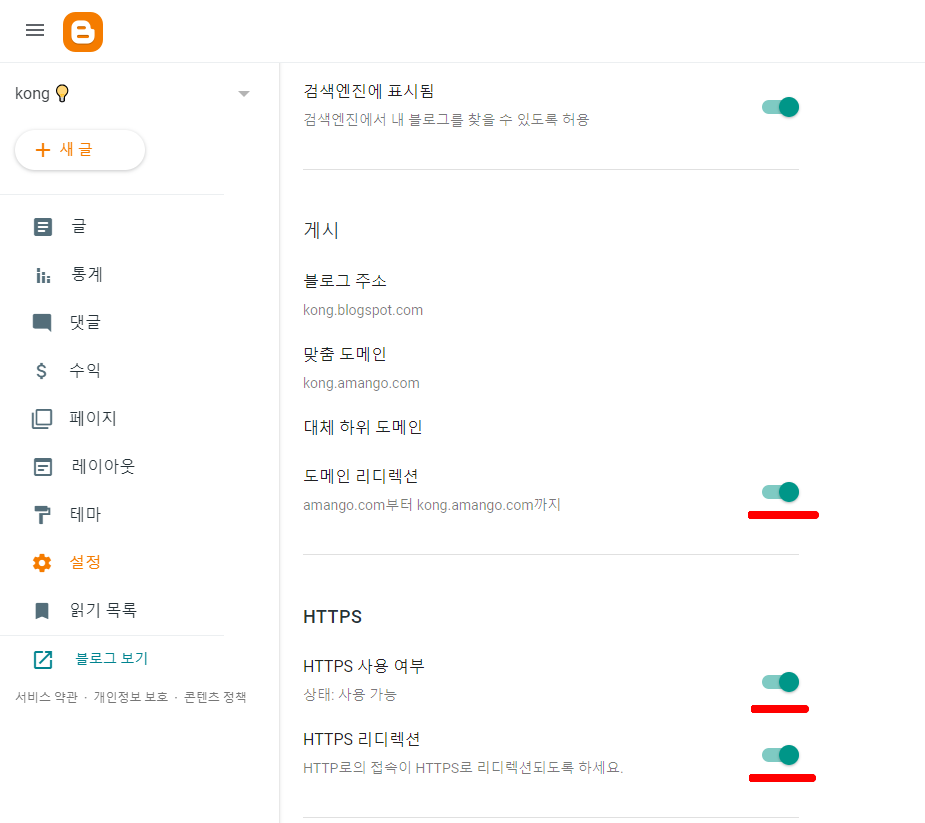 ๊ตฌ๊ธ ๋ธ๋ก๊ทธ ์คํ ์๋ธ ๋๋ฉ์ธ ์ฐ๊ฒฐ