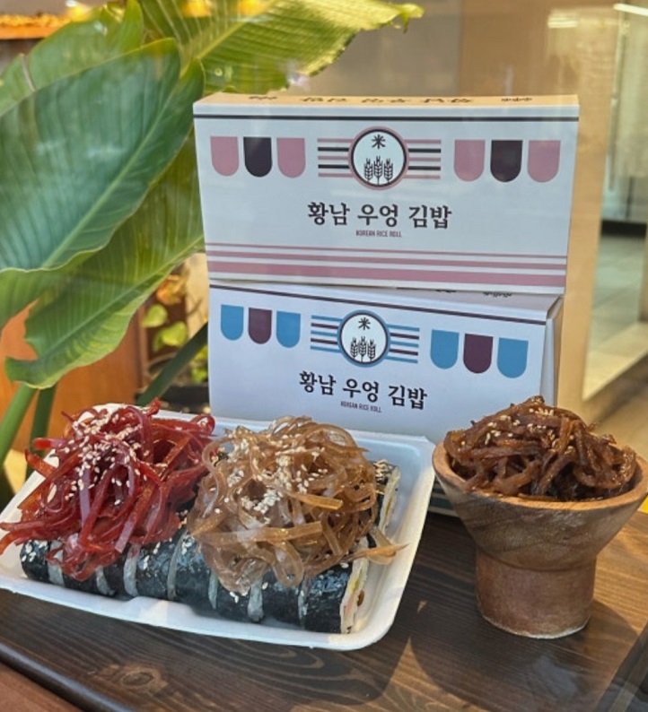 경주우엉김밥-황남우엉김밥