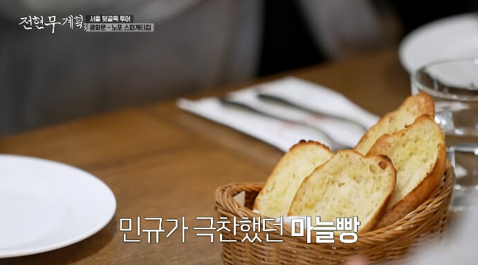 마늘빵
