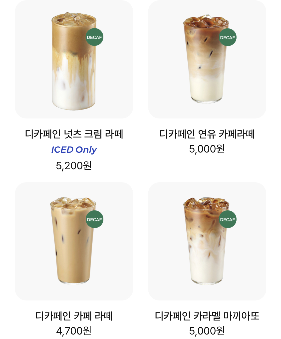 이디야커피메뉴가격