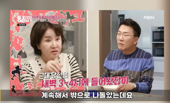 선우은숙-유영재-이혼