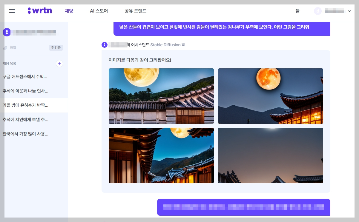 ai 이미지 생성 사이트