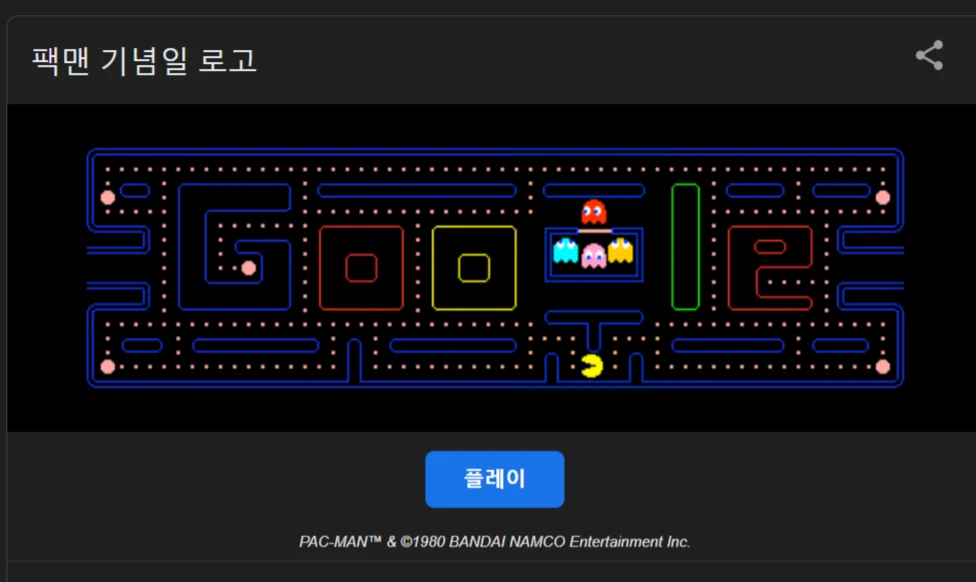 구글게임플레이