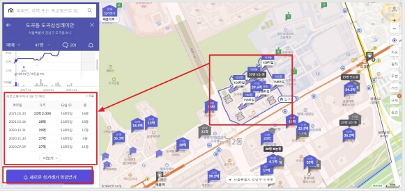 국토부-아파트-실거래가-조회-방법