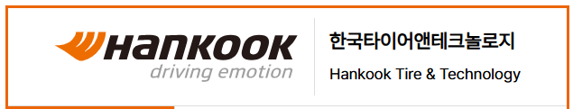 한국타이어앤테크놀로지