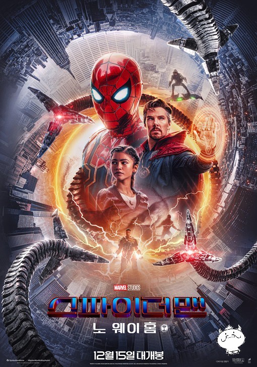 영화 스파이더 맨 포스터