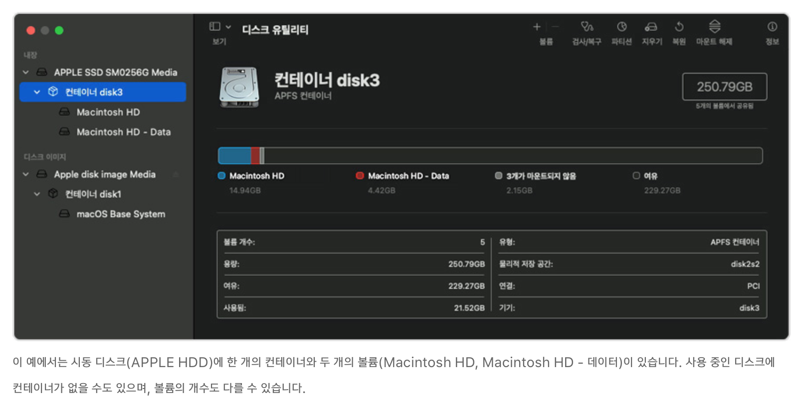 맥북 공장초기화, Machintosh HD 볼륨이 없을 때
