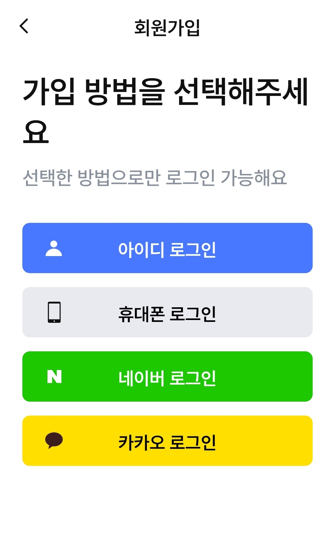 아파트관리비 조회하기 아파트아이 지금 바로 조회합니다