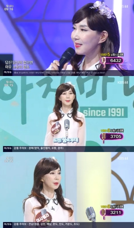 &#39;아침마당&#39; 이사벨라 방송 화면 [사진=KBS]