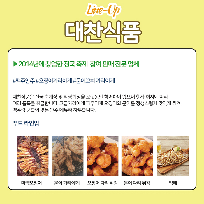 부산수제맥주페스티벌