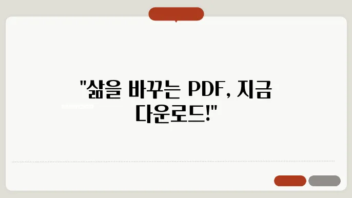 알피디에프 다운로드