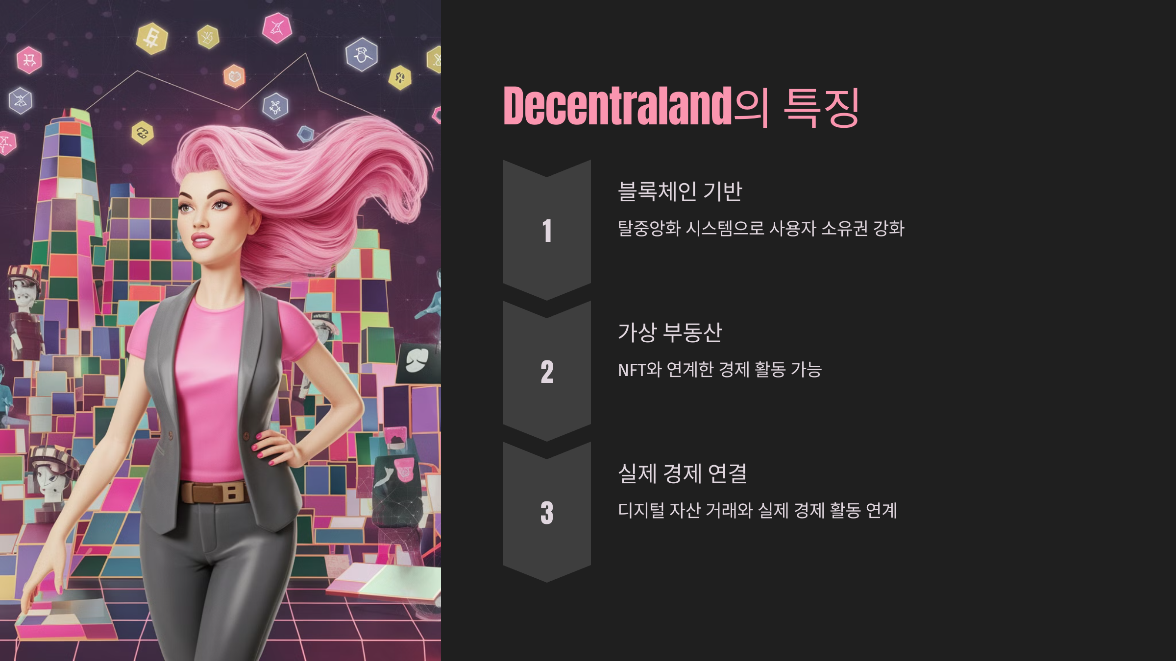 메타버스 플랫폼 비교 분석