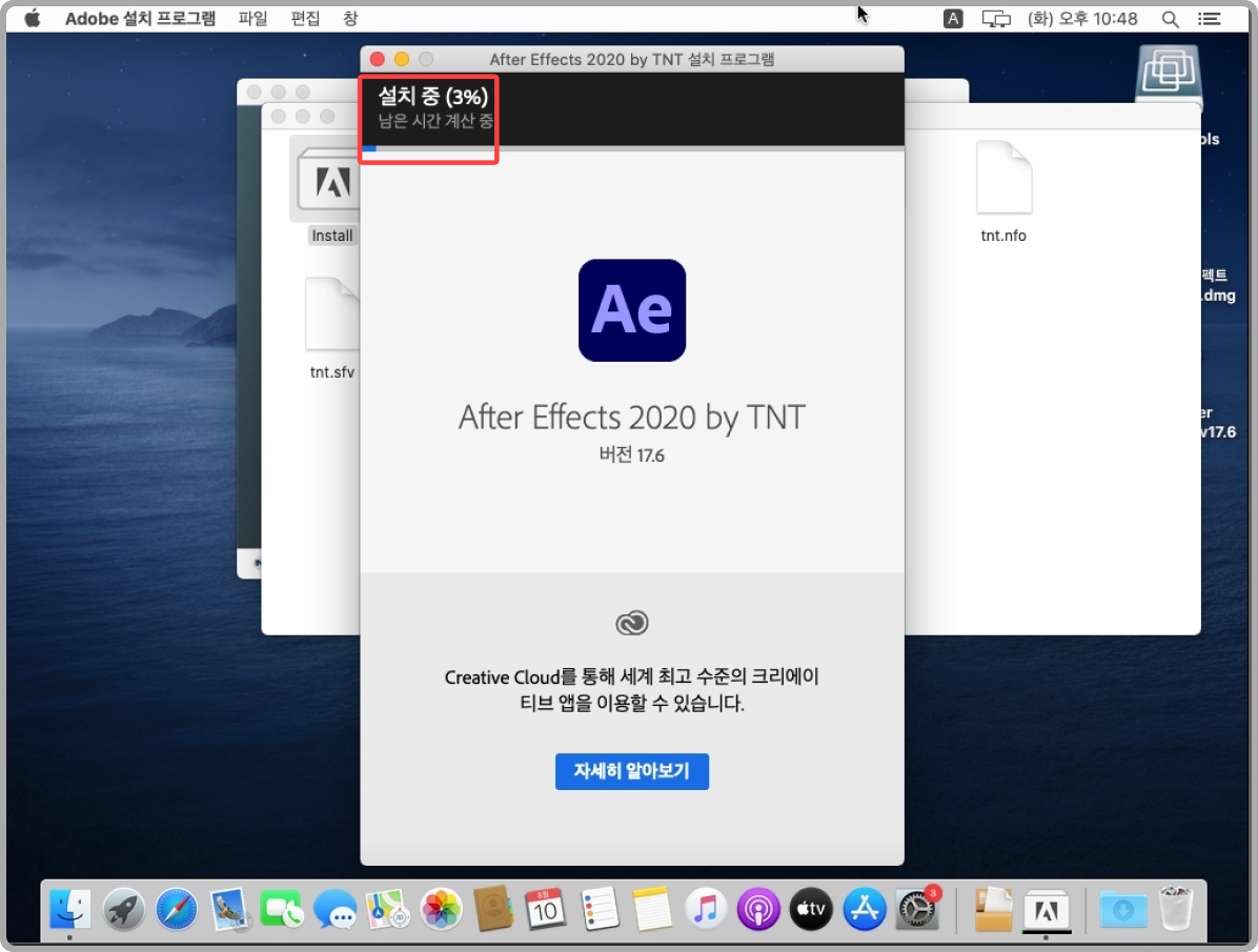 애프터이펙트 2020 맥 버전 다운