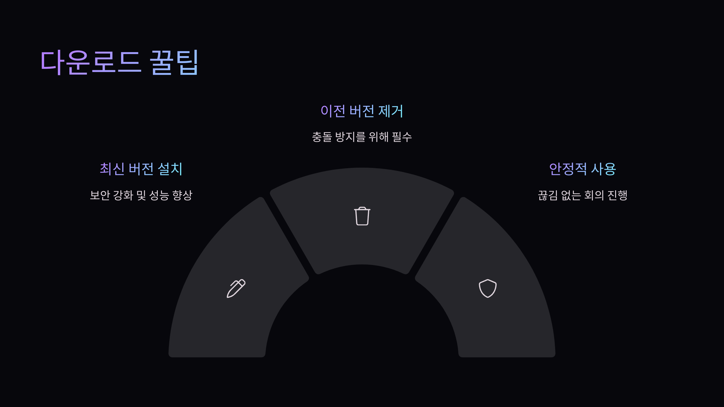 다운로드꿀팁