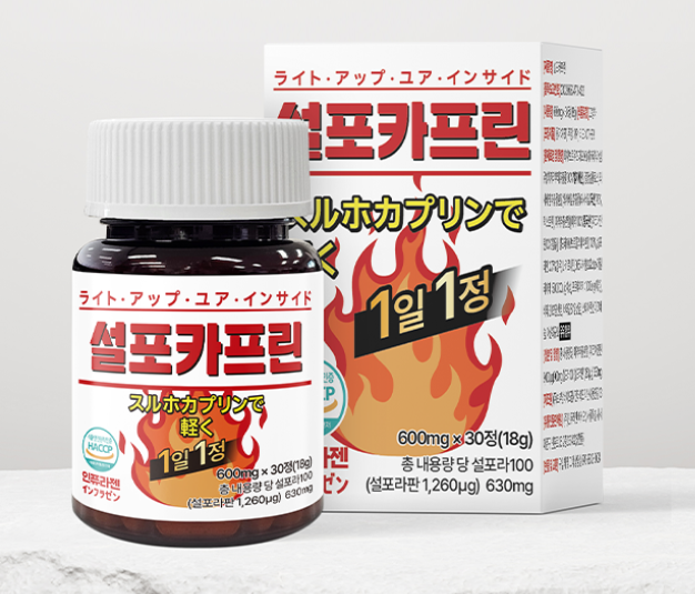 인퓨라젠 설포카프린 후기