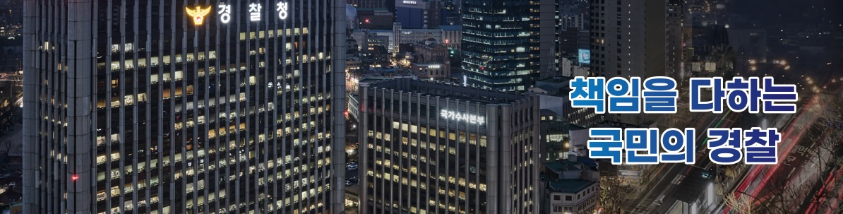 2025 경찰 승진시험 자주 묻는 질문 7선 &ndash; 일정부터 가산점까지 완벽 해설