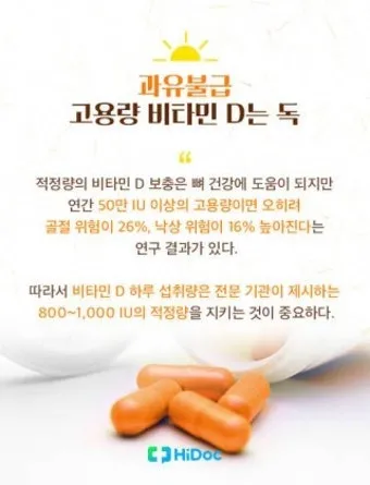 비타민D 부족증상_18