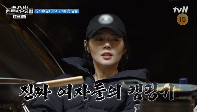 텐트 밖은 유럽