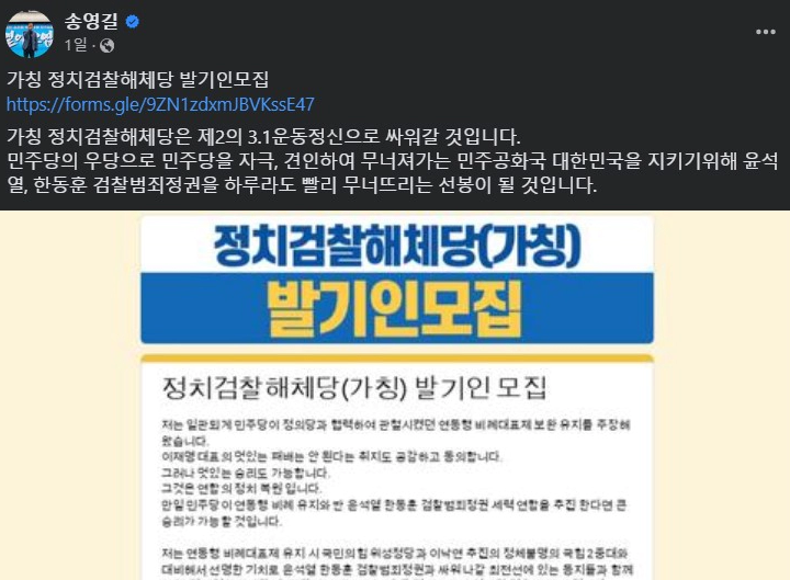 송영길 페이스북