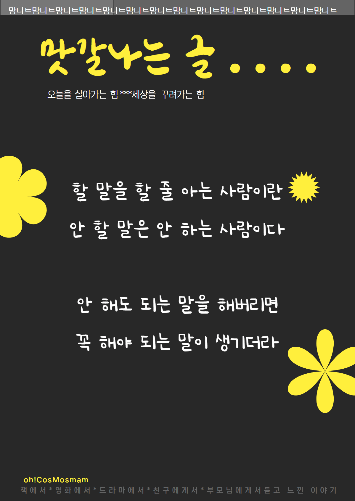 화가 나는 이유, 마음을 다스리는 법