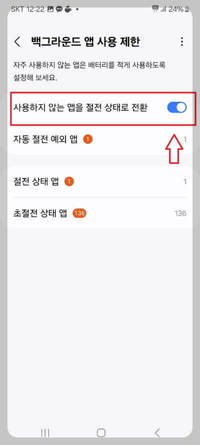 핸드폰 속도 향상