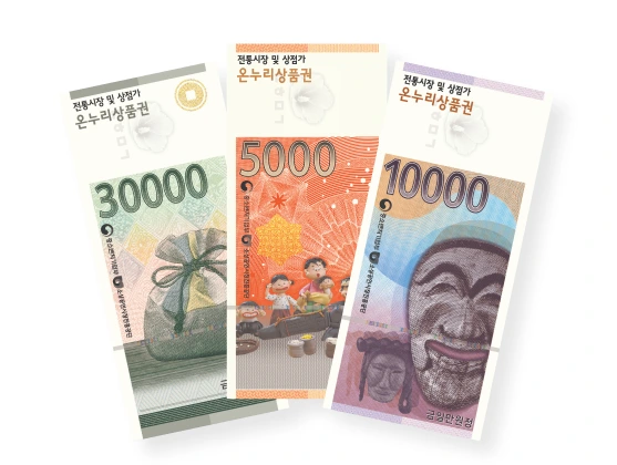 디지털 온누리상품권