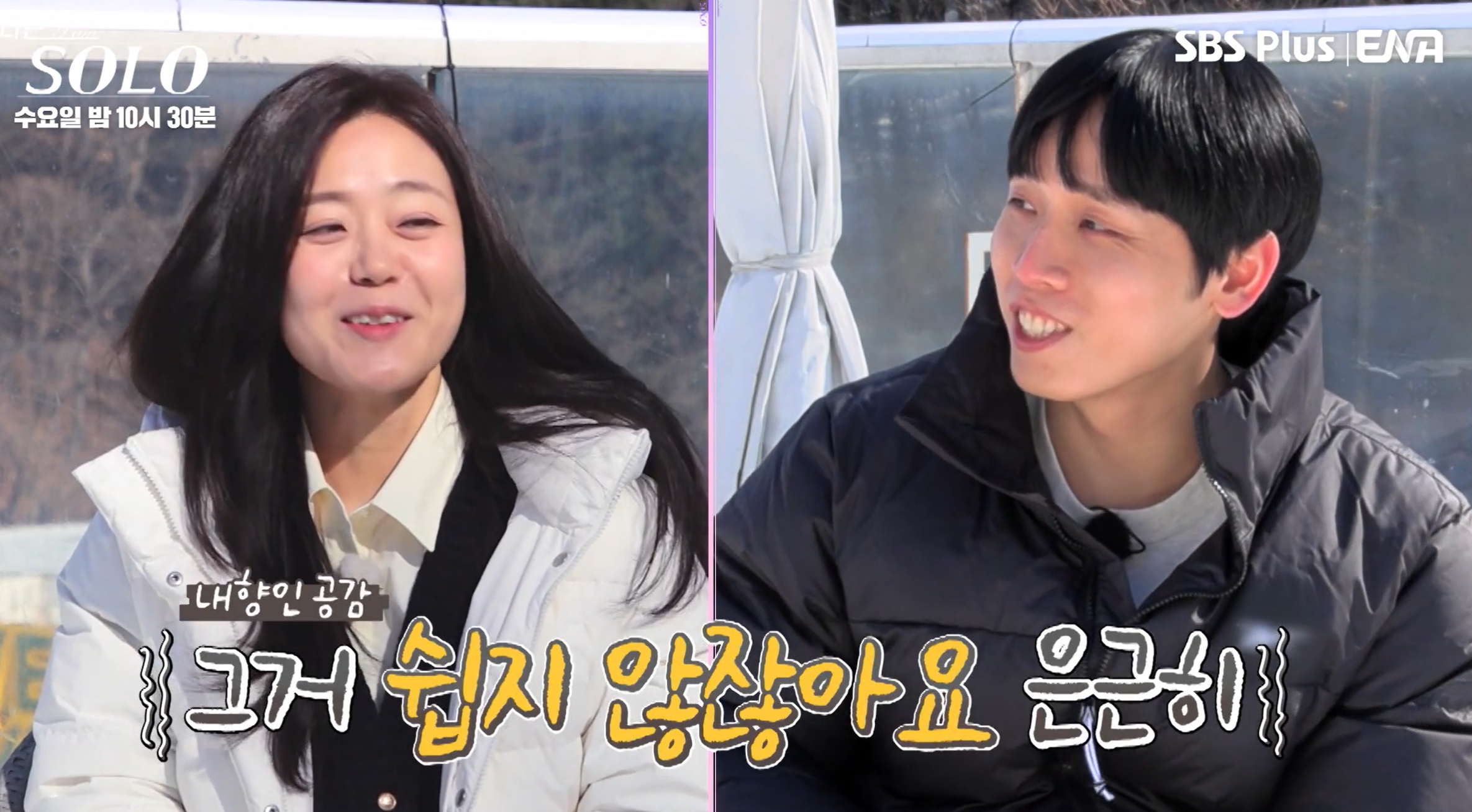 나는솔로 26기 현숙