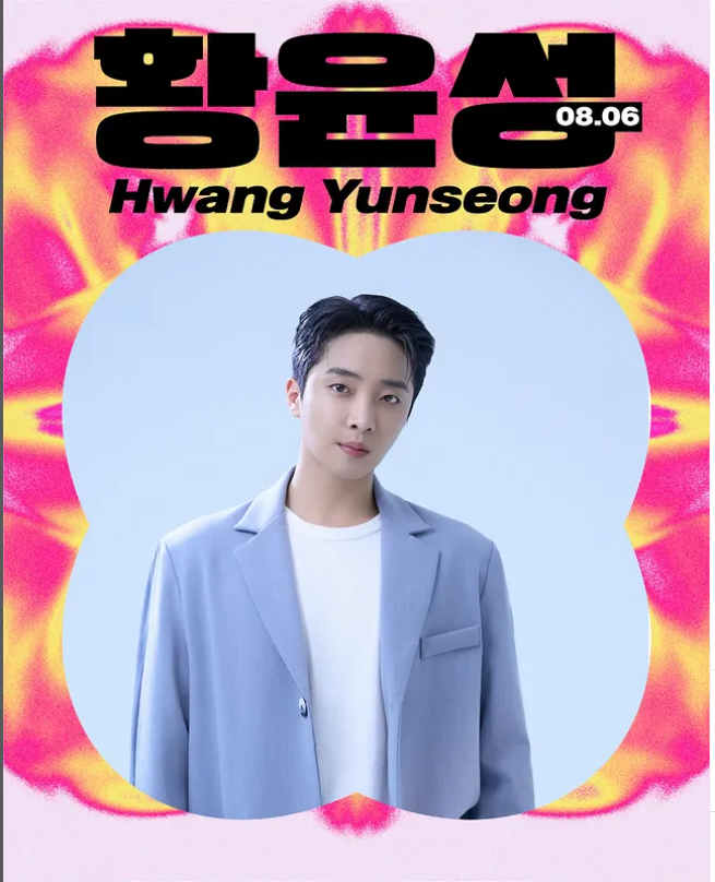 🎉 [2025 울산 썸머 페스티벌] 8월 2일~7일 무료 입장! 트로트부터 EDM까지&amp;#44; 역대급 라인업 총정리