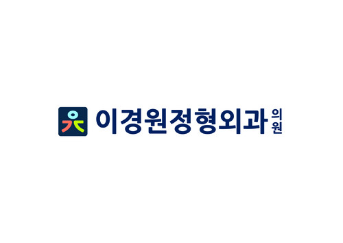 강북구 송천동 정형외과 유명하고 잘하는 곳 추천 TOP 5