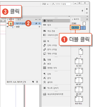 마스터페이지37