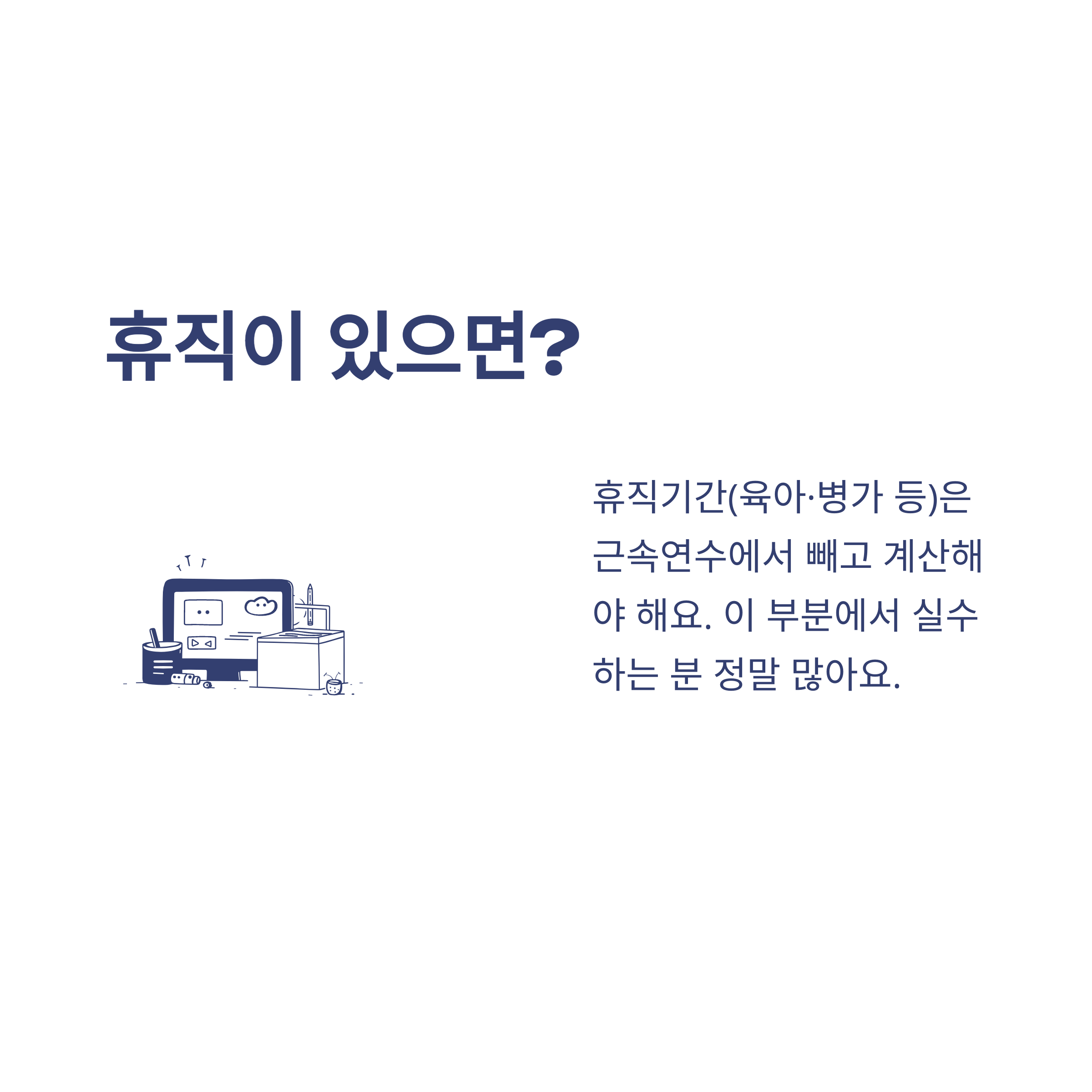 공무원 연가일수, 연가일수 계산법부터 개정·군경력·저축휴가까지 가이드 정리5