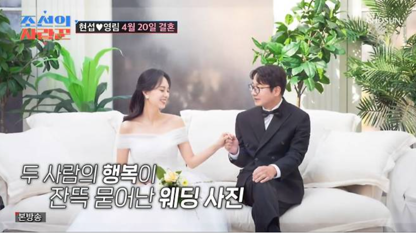 심현섭 정영림 웨딩 사진