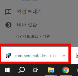 크롬 원격 데스크톱 다운로드